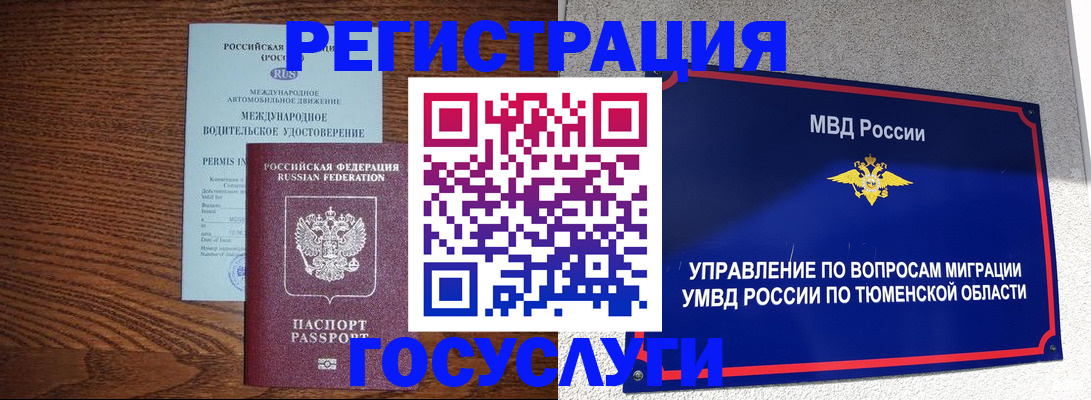 временная регистрация в квартире в Кисловодске