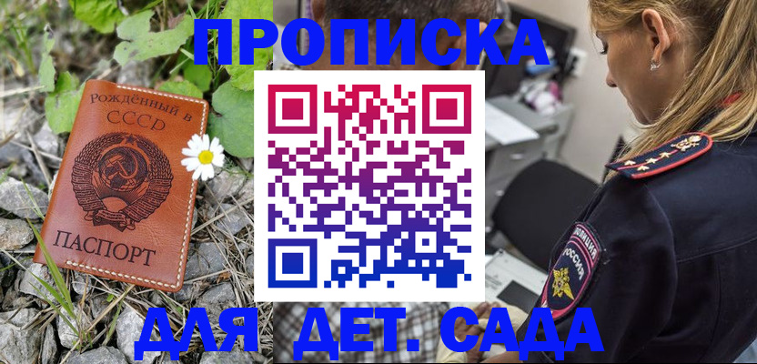 временная регистрация недорого в Кисловодске