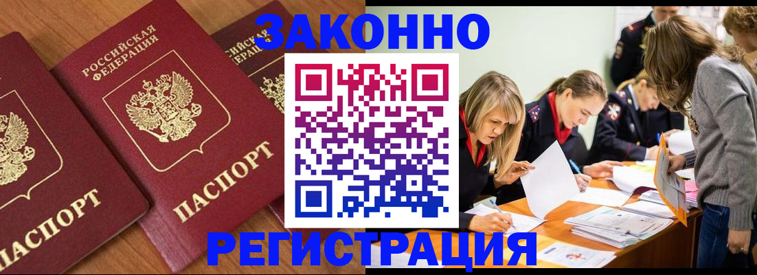 временная регистрация в Кисловодске