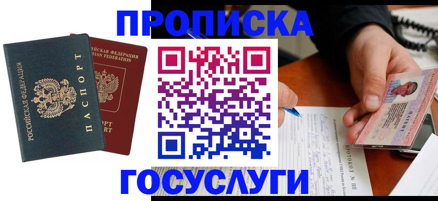 временная регистрация законно в Кисловодске