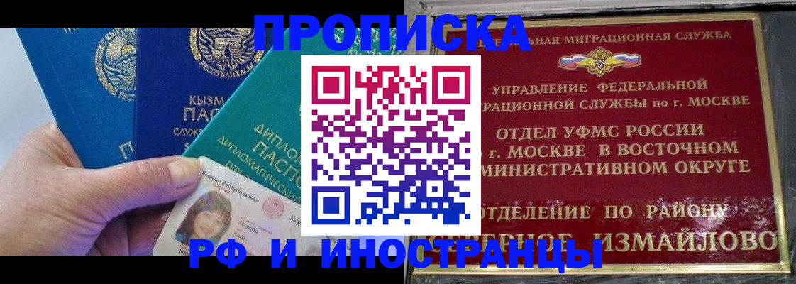 временная регистрация в Кисловодске