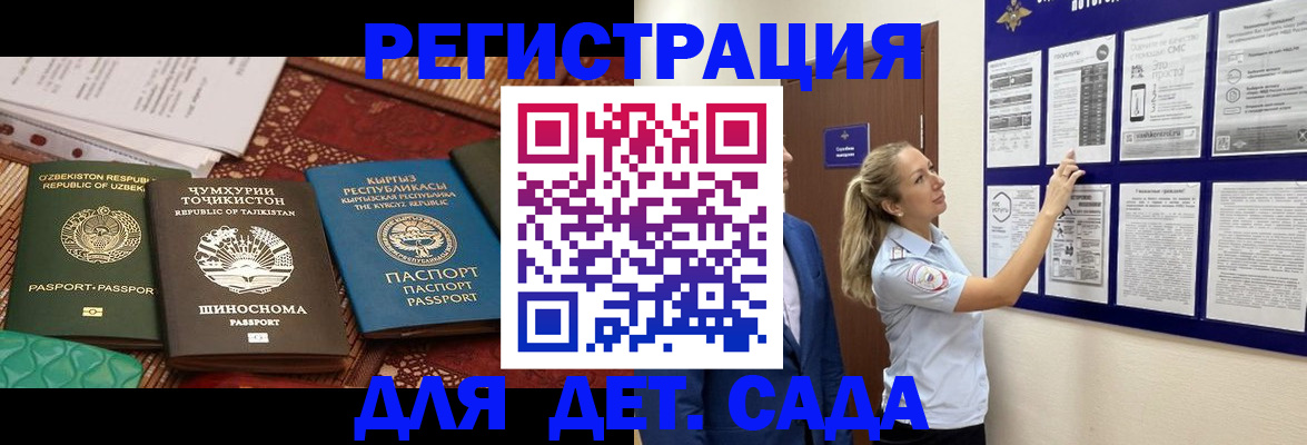 временная регистрация для всех в Кисловодске