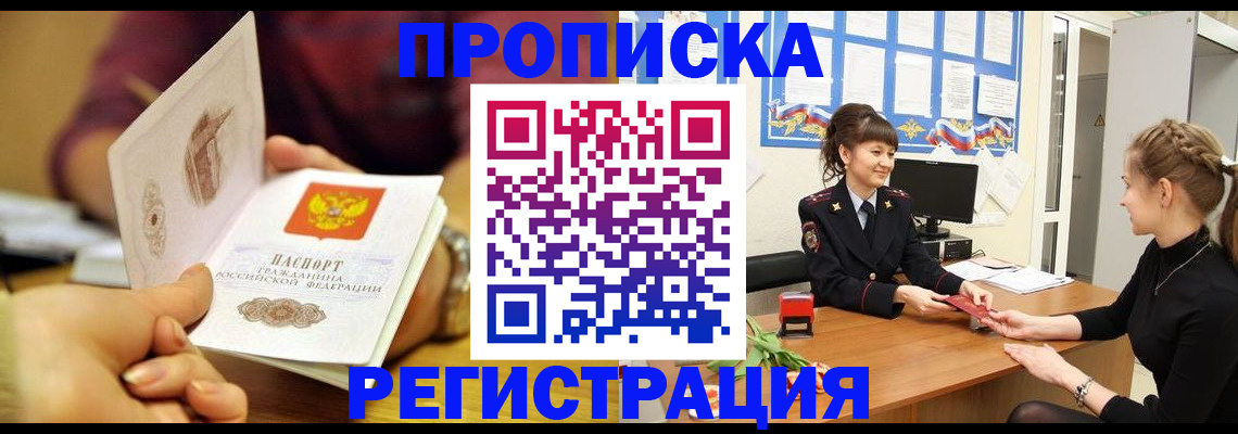 миграционный учет в Кисловодске