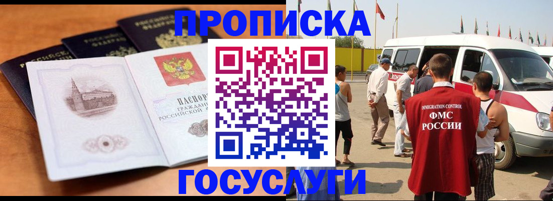 прописка для военкомата в Кисловодске